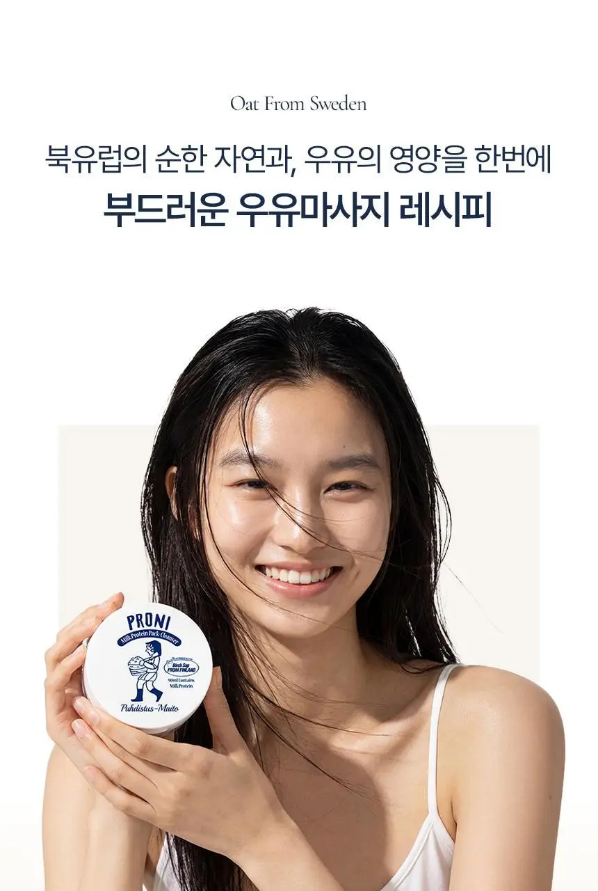[모공/피지/팩폼] 토르홉 프로니 소금우유 단백질 고마쥬 필링 팩클렌저 90ml 상세페이지 13